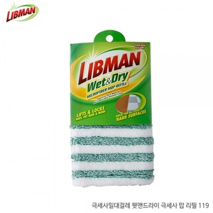 리브만 00119 웻앤드라이 극세사 맙 리필